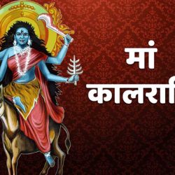 Maa Kalratri 2025 Seventh Navratri