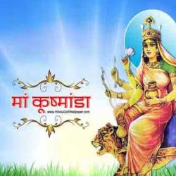 Maa Kushmanda 2025 Fourth Navratri